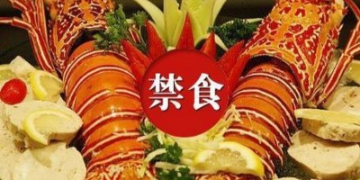 痛风饮食