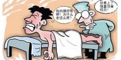 中医治疗强直炎
