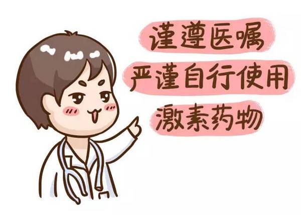 糖皮质激素
