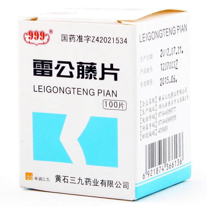 雷公藤片